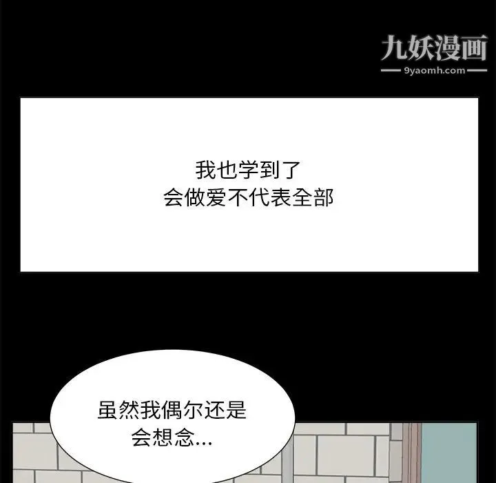 糖果恋人 - 第33话 - page 76