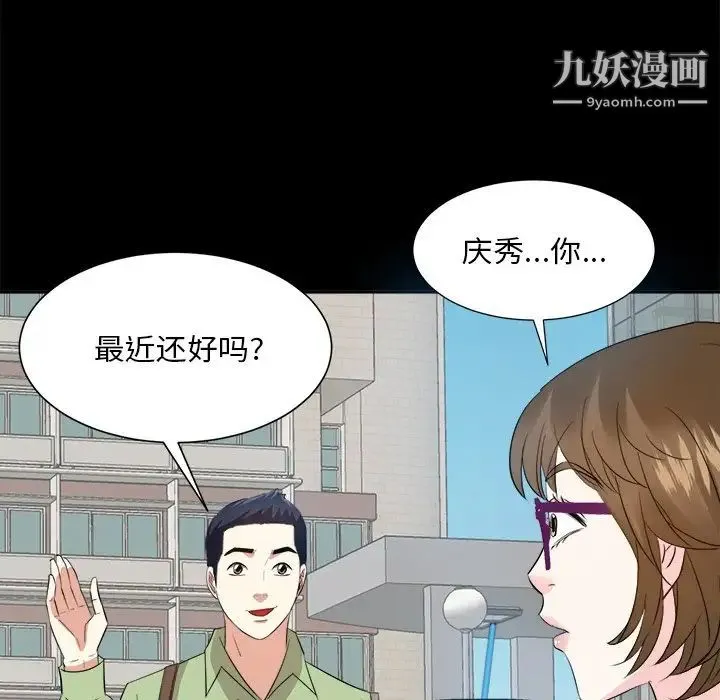 糖果恋人 - 第33话 - page 80