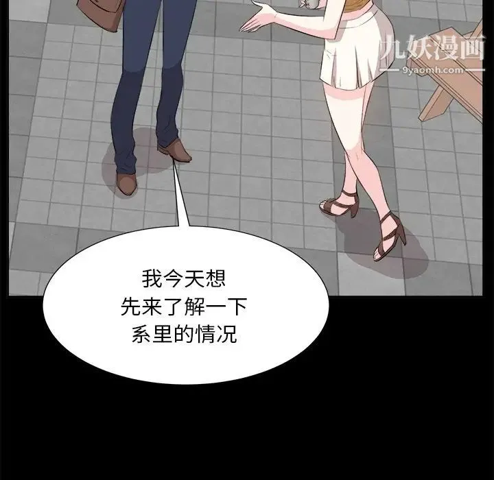 糖果恋人 - 第33话 - page 83
