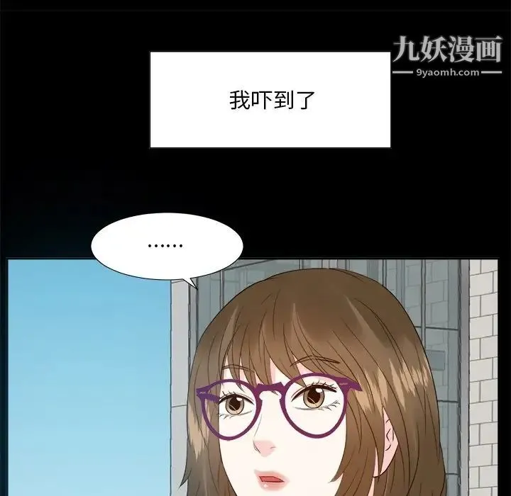 糖果恋人 - 第33话 - page 84