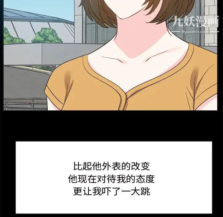 糖果恋人 - 第33话 - page 85