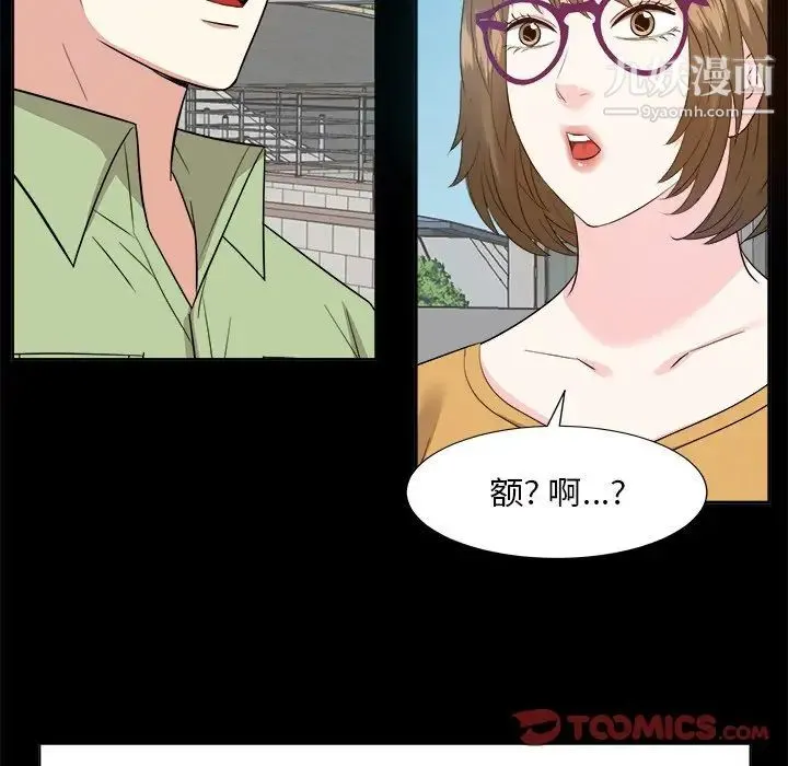 糖果恋人 - 第33话 - page 87