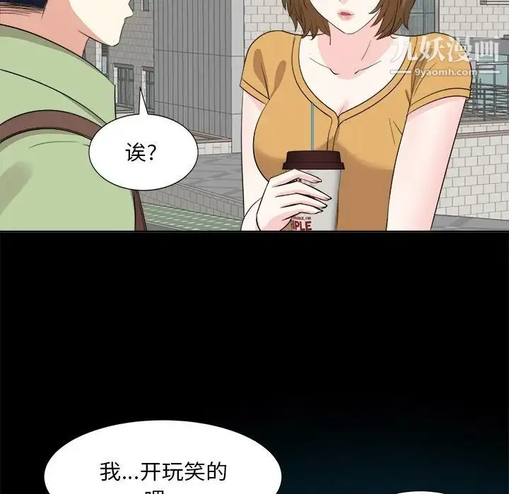 糖果恋人 - 第33话 - page 89