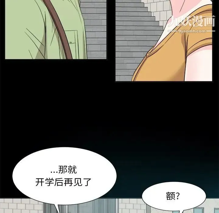 糖果恋人 - 第33话 - page 96