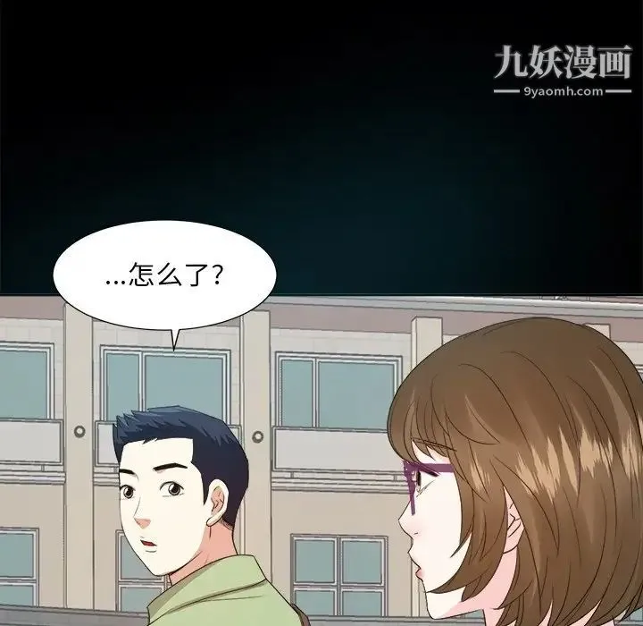 糖果恋人 - 第33话 - page 98