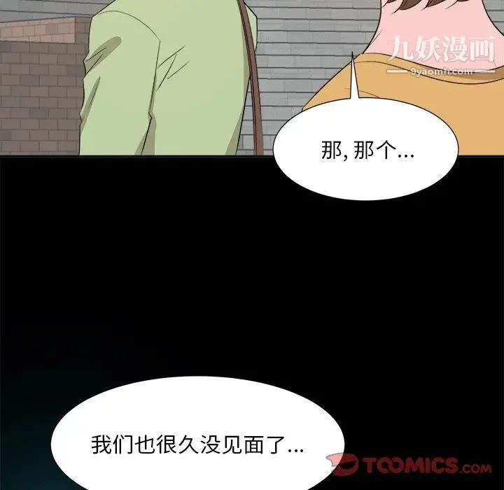糖果恋人 - 第33话 - page 99
