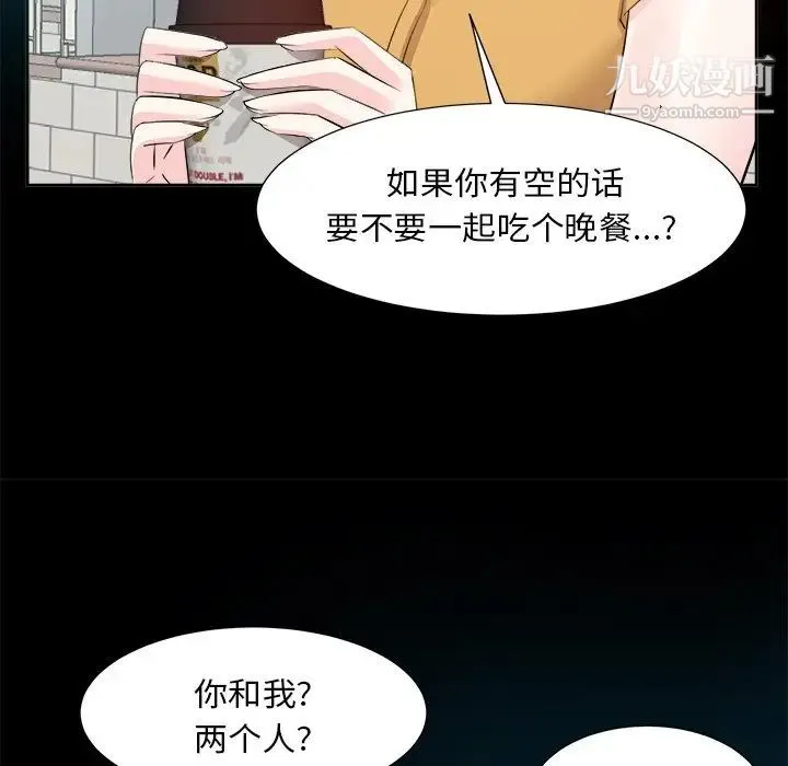 糖果恋人 - 第33话 - page 101