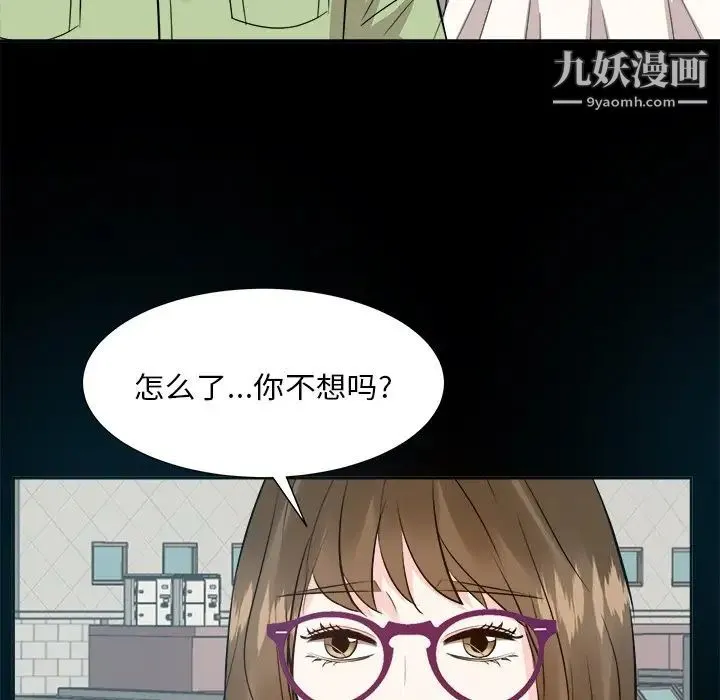 糖果恋人 - 第33话 - page 103