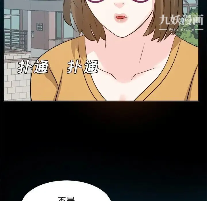 糖果恋人 - 第33话 - page 104