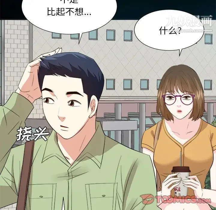糖果恋人 - 第33话 - page 105