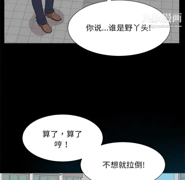 糖果恋人 - 第33话 - page 108