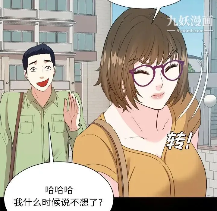 糖果恋人 - 第33话 - page 109