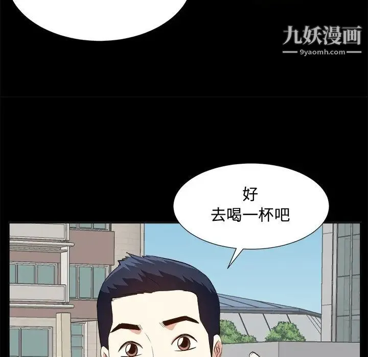 糖果恋人 - 第33话 - page 110