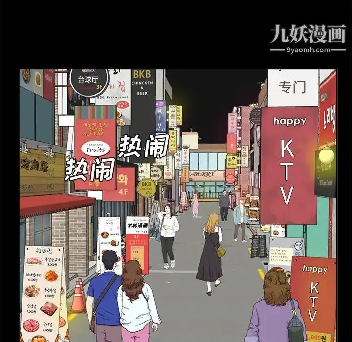 糖果恋人 - 第33话 - page 113