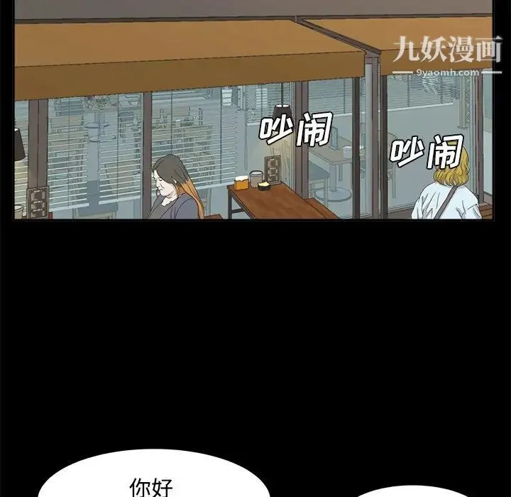 糖果恋人 - 第33话 - page 115