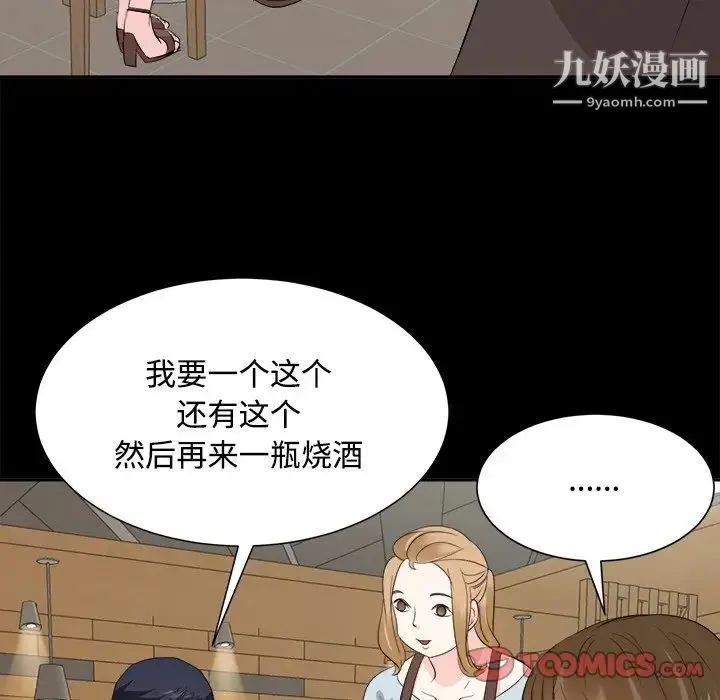 糖果恋人 - 第33话 - page 117
