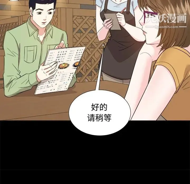糖果恋人 - 第33话 - page 118