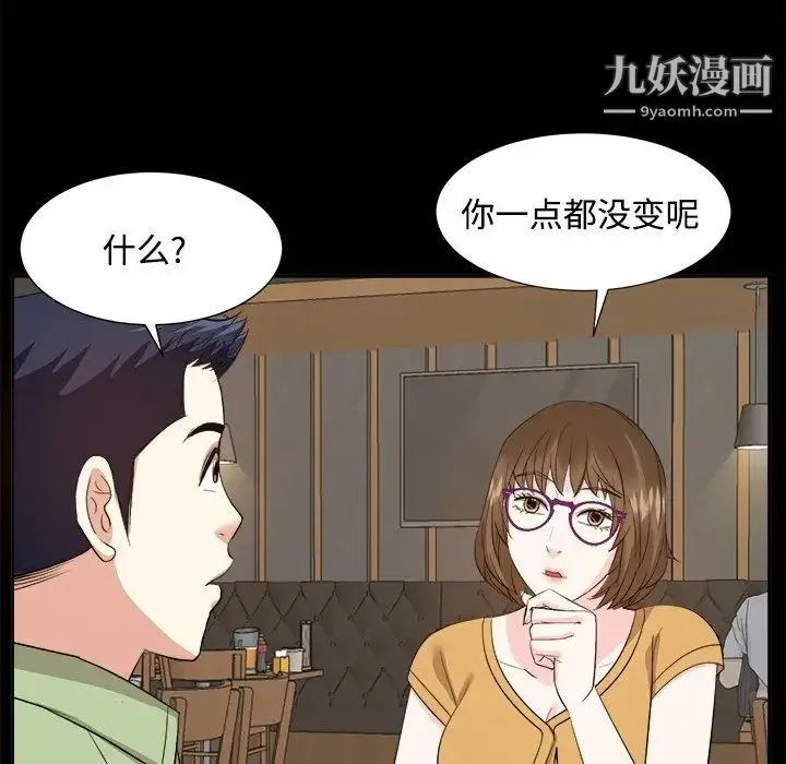 糖果恋人 - 第33话 - page 119
