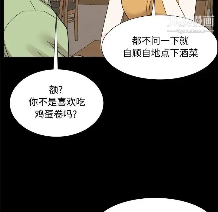 糖果恋人 - 第33话 - page 120