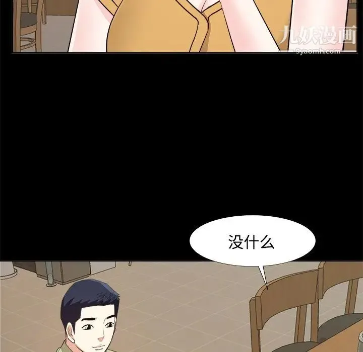 糖果恋人 - 第33话 - page 122