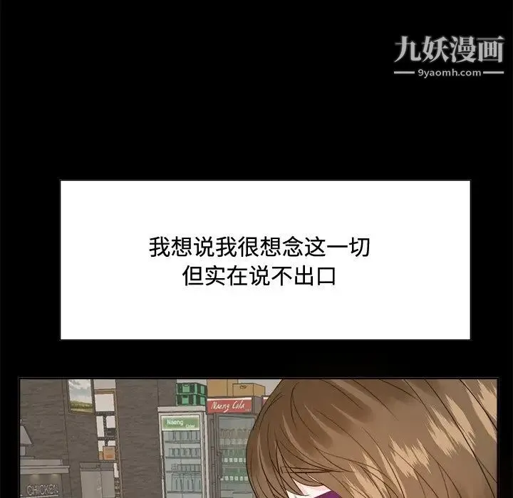 糖果恋人 - 第33话 - page 124