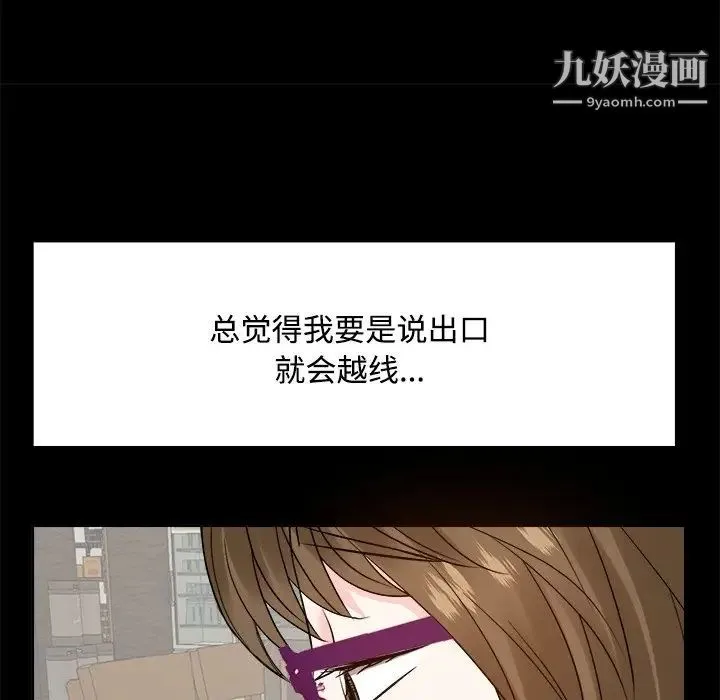 糖果恋人 - 第33话 - page 126