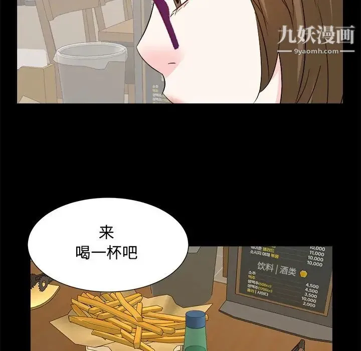 糖果恋人 - 第33话 - page 127