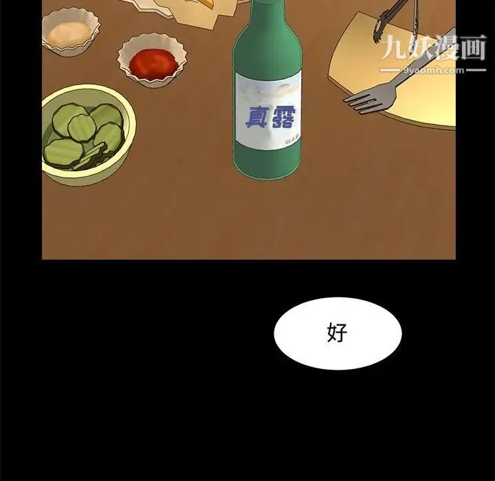 糖果恋人 - 第33话 - page 128