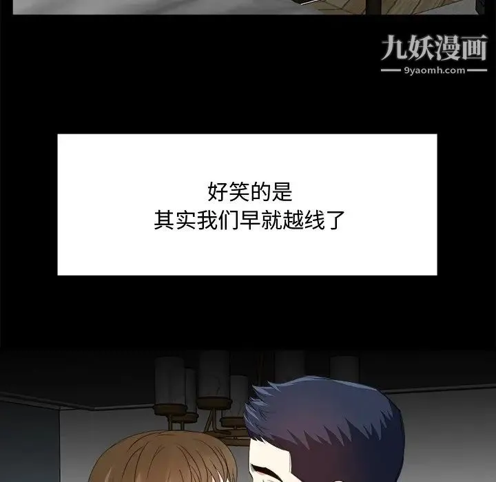 糖果恋人 - 第33话 - page 131