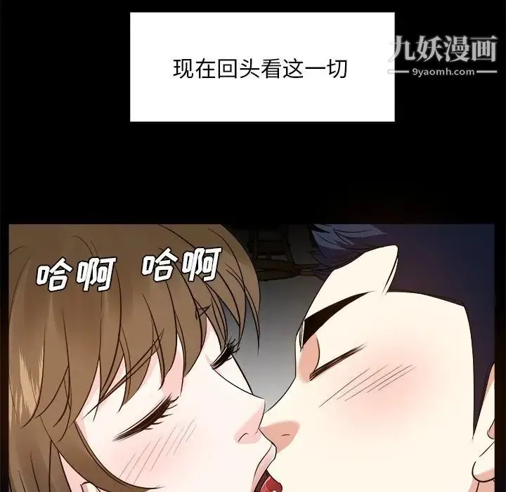 糖果恋人 - 第33话 - page 133