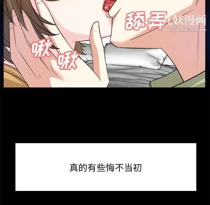 糖果恋人 - 第33话 - page 134