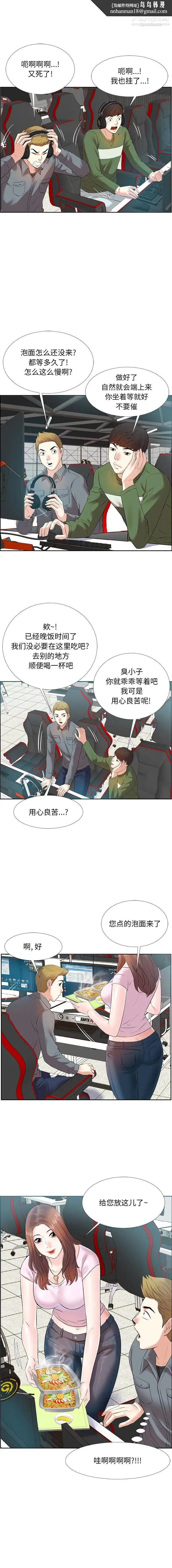 糖果恋人 - 第1话 - page 1