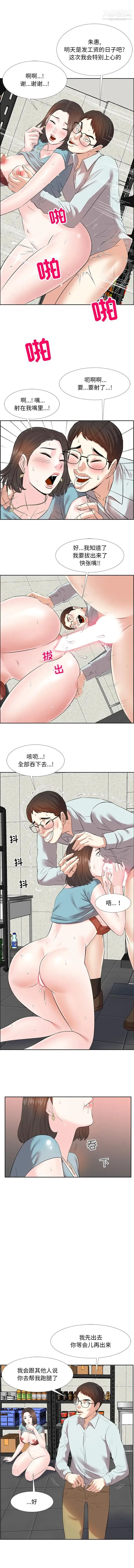 糖果恋人 - 第1话 - page 5