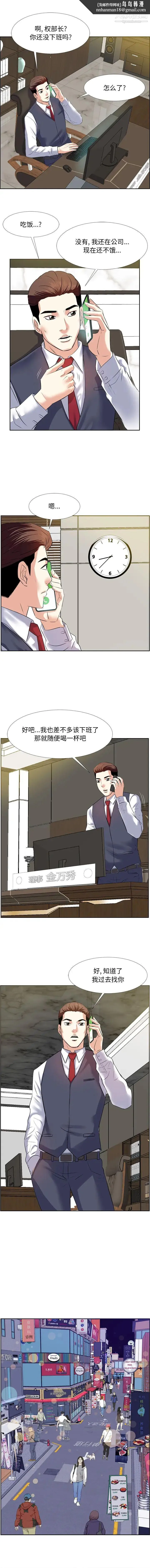 糖果恋人 - 第1话 - page 8