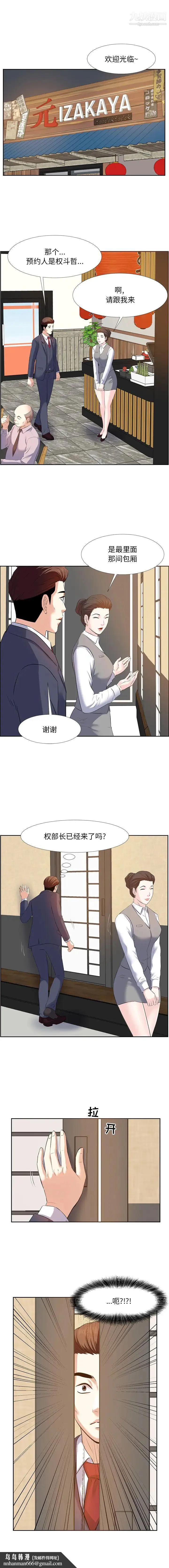 糖果恋人 - 第1话 - page 9