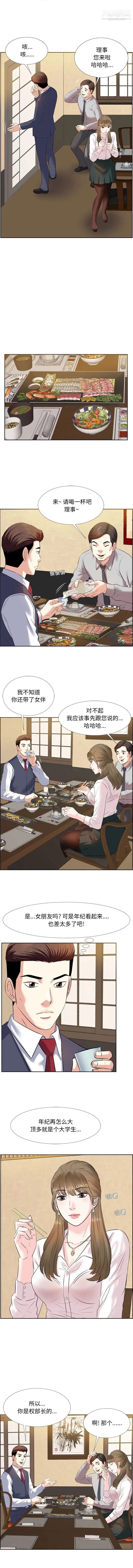 糖果恋人 - 第1话 - page 11