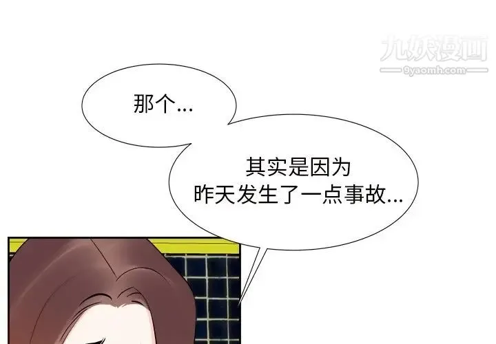 糖果恋人 - 第14话 - page 4