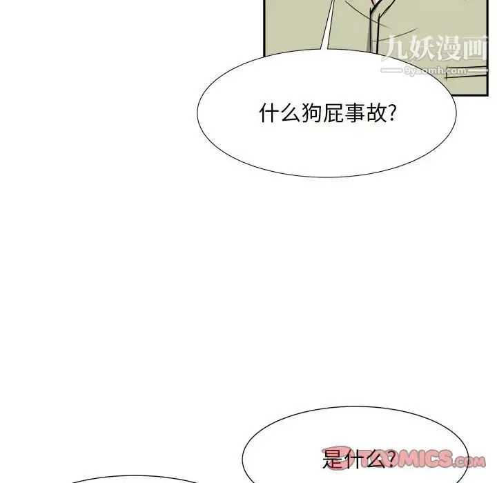 糖果恋人 - 第14话 - page 6