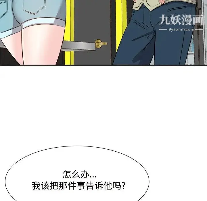 糖果恋人 - 第14话 - page 8