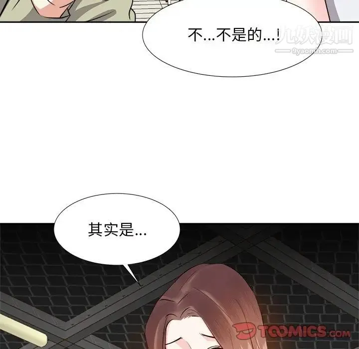 糖果恋人 - 第14话 - page 12