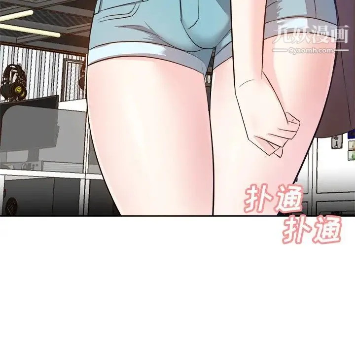 糖果恋人 - 第14话 - page 14