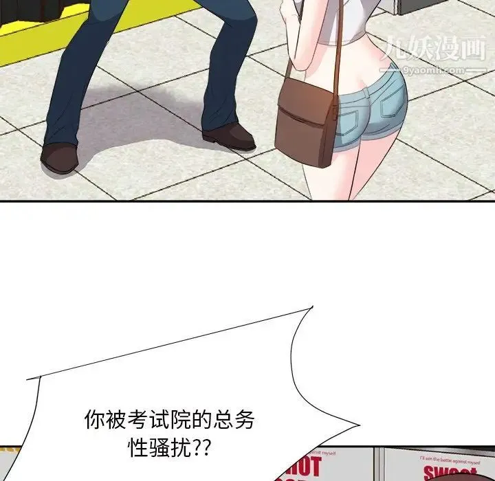 糖果恋人 - 第14话 - page 16