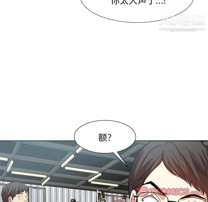 糖果恋人 - 第14话 - page 18