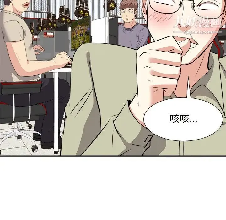 糖果恋人 - 第14话 - page 19