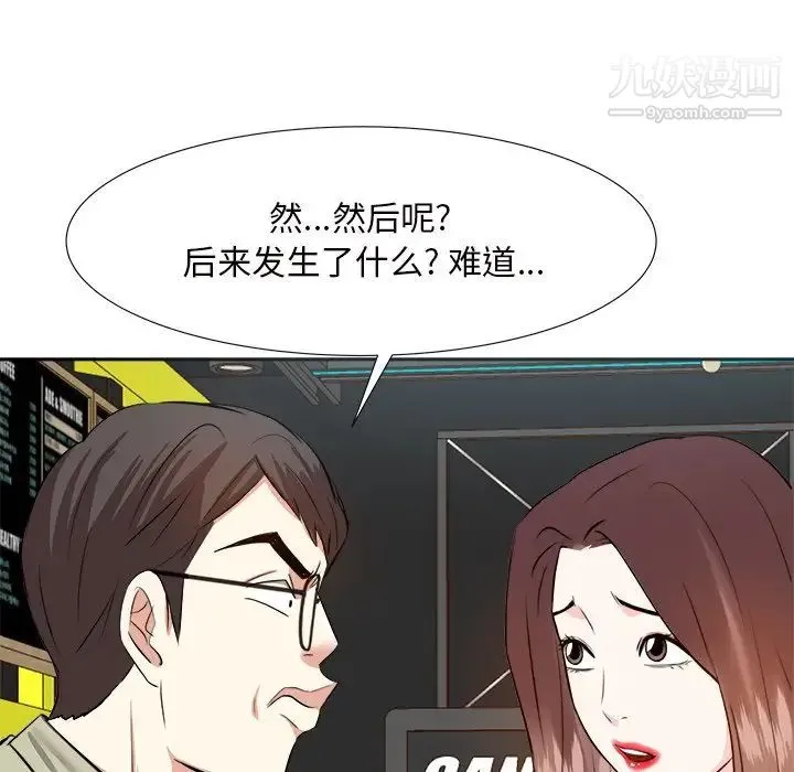 糖果恋人 - 第14话 - page 20