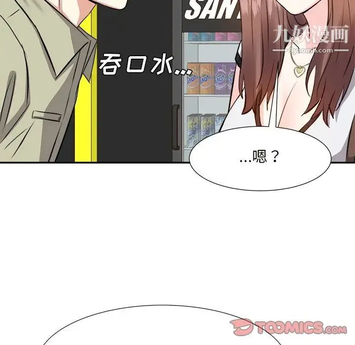 糖果恋人 - 第14话 - page 21