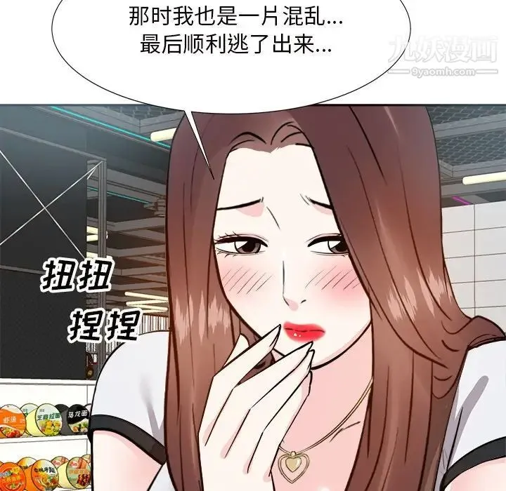 糖果恋人 - 第14话 - page 22