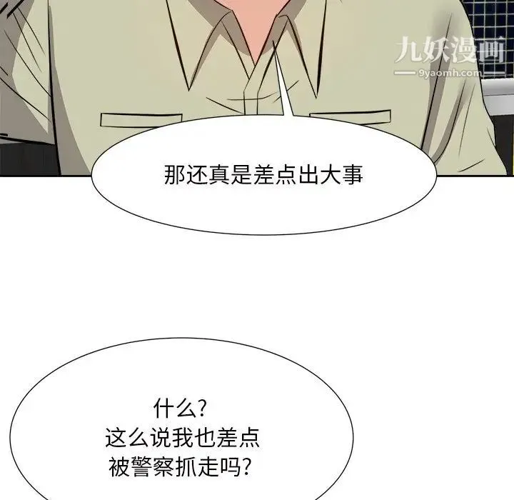 糖果恋人 - 第14话 - page 26