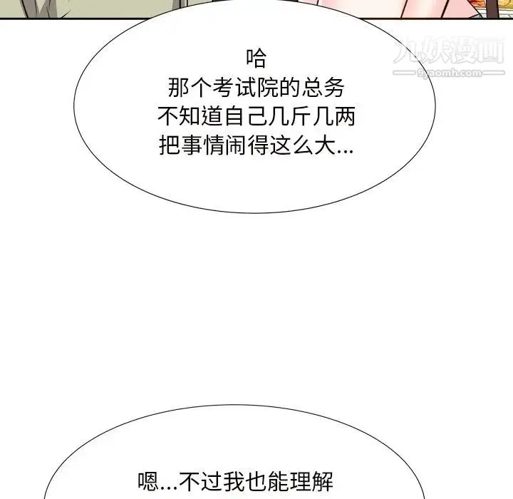 糖果恋人 - 第14话 - page 28