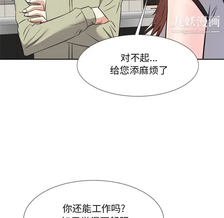 糖果恋人 - 第14话 - page 32
